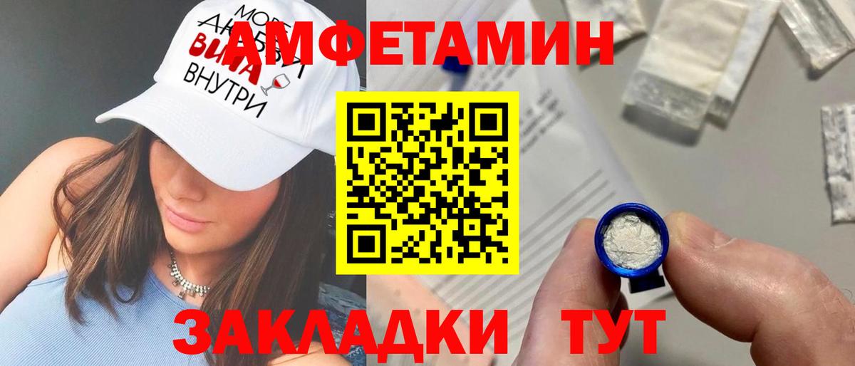 Амфетамин VHQ Большой Камень