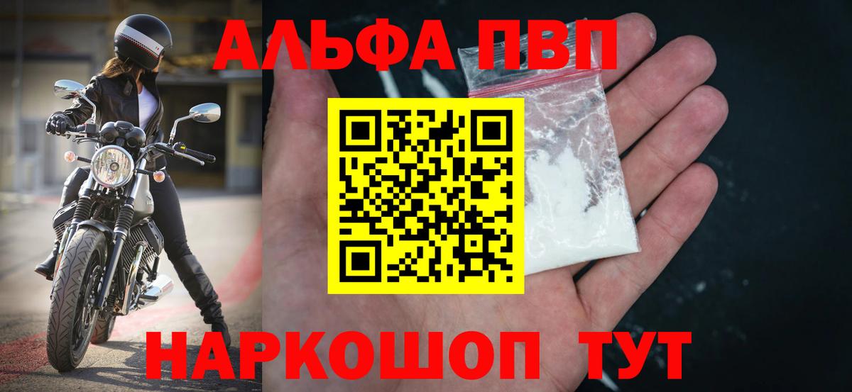 А ПВП СК  Вход с VPN  Большой Камень  Alpha-PVP СК  Alpha-PVP VHQ 
