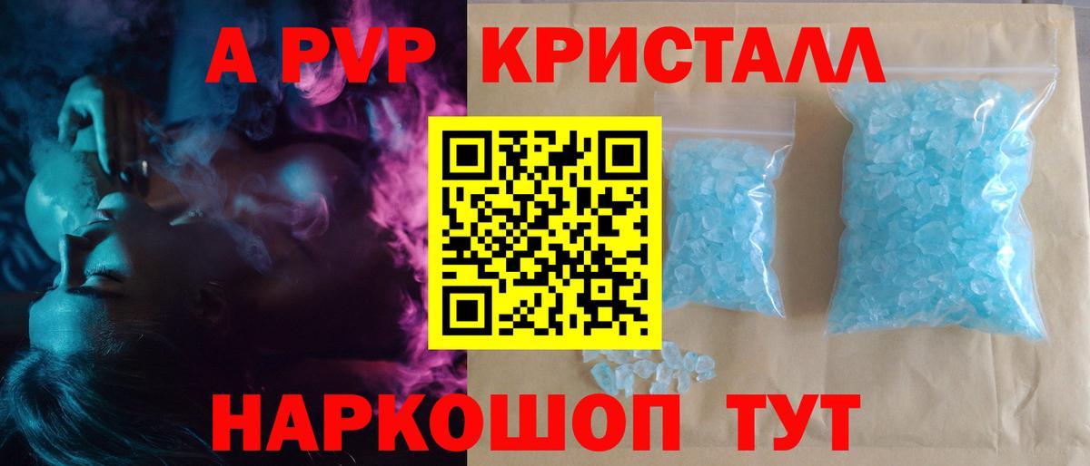 Alpha-PVP VHQ Большой Камень