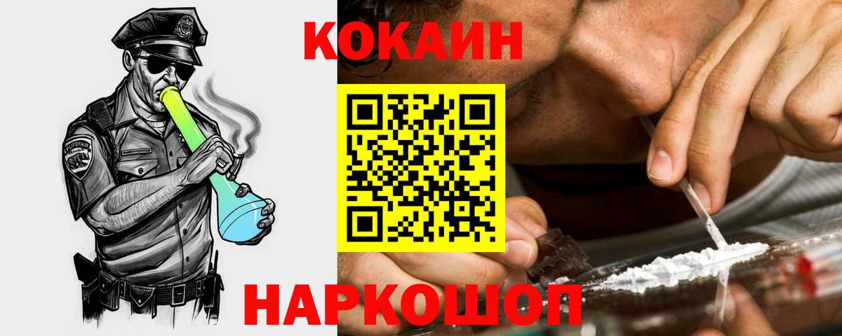 Кокаин FishScale  Кокаин Fish Scale  COCAIN  Вход с VPN  Большой Камень 