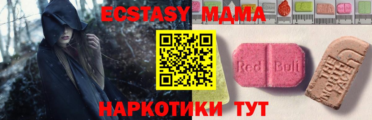 ЭКСТАЗИ  Экстази Philipp Plein  kraken   Вход с VPN  shop официальный сайт  Большой Камень  Ecstasy Cube 