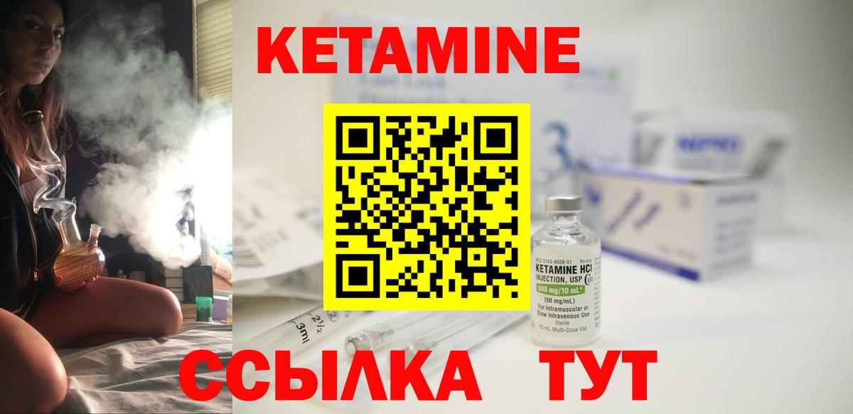 ОМГ ОМГ зеркало  Кетамин VHQ  Вход с VPN  КЕТАМИН ketamine  Большой Камень 