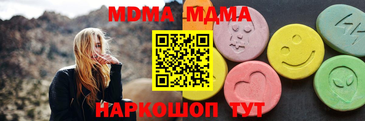 МДМА молли  MDMA Molly  Большой Камень  MDMA  Вход с VPN 