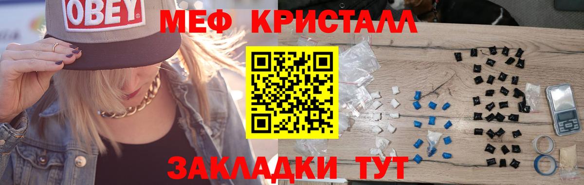 Мефедрон  Вход с VPN  Большой Камень  МЕФ мука 