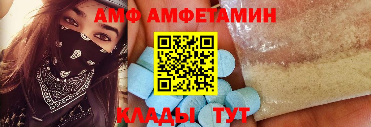 Большой Камень  МЕТАМФЕТАМИН витя  МЕТАМФЕТАМИН витя  Вход с VPN 