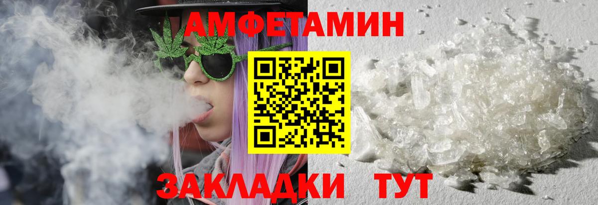 Первитин мет Большой Камень