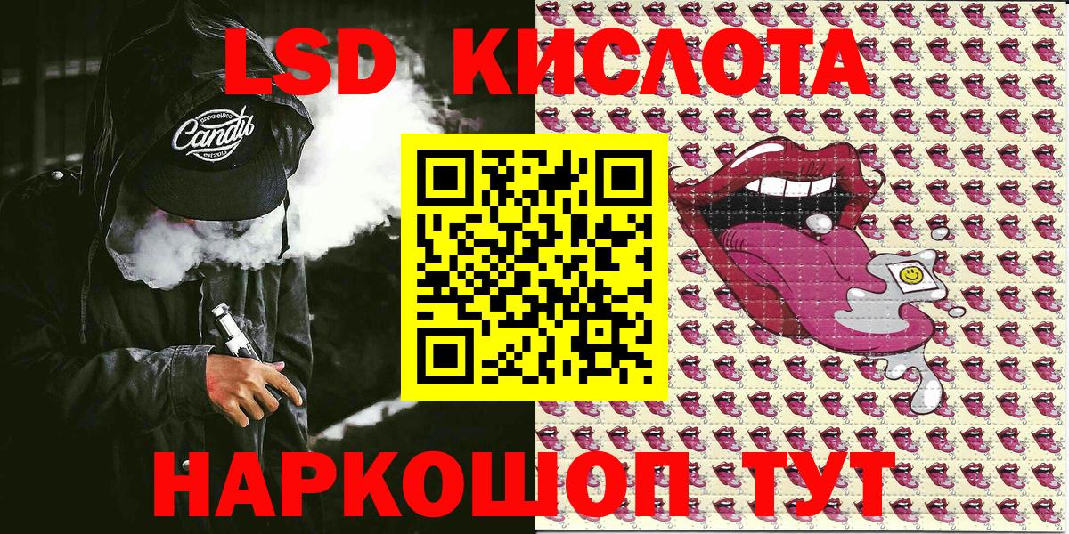 Большой Камень  продажа наркотиков  Вход с VPN  Наркотические марки 1,8мг 