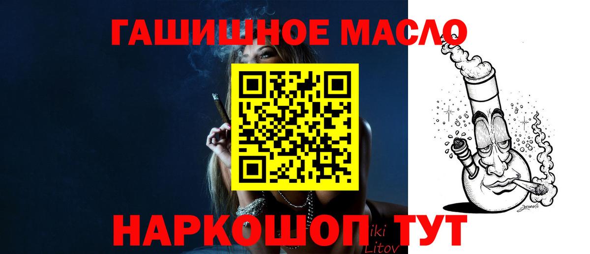 Дистиллят ТГК вейп с тгк Большой Камень