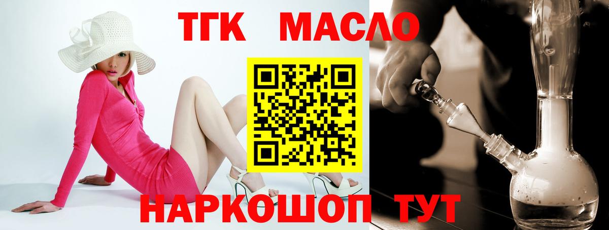 Большой Камень  Дистиллят ТГК жижа  Вход с VPN  Дистиллят ТГК Wax 
